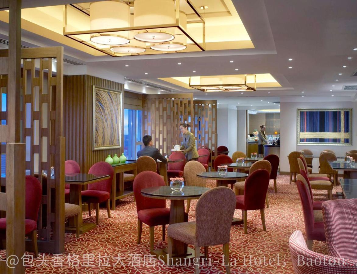 Shangri-La Baotou Luaran gambar
